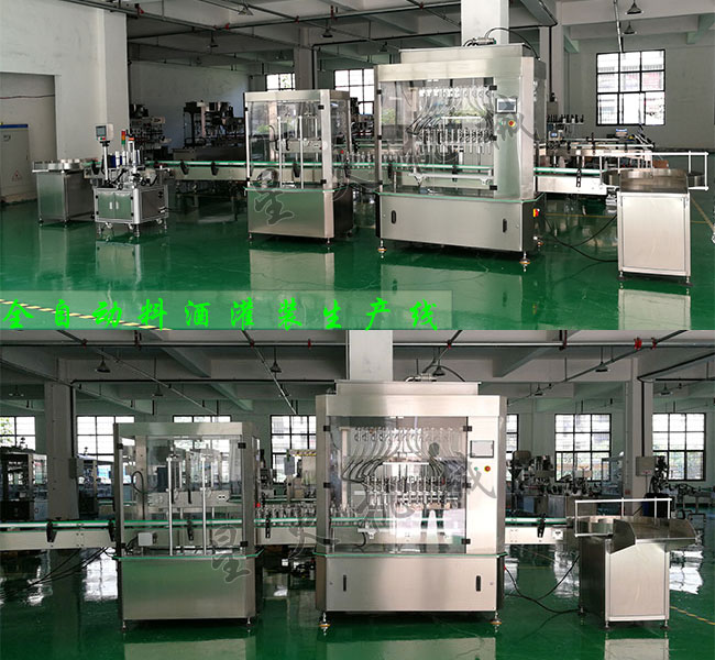星火全自動(dòng)料酒灌裝機設備車(chē)間展示