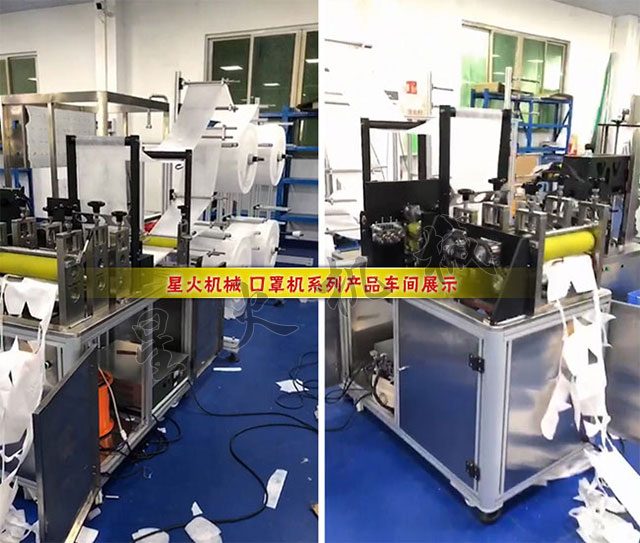 星火江蘇口罩機廠(chǎng)家車(chē)間江蘇口罩機設備展示