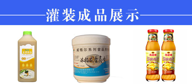 星火中央廚房大骨湯生產(chǎn)線(xiàn)展示