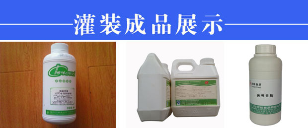 星火香精香料全自動(dòng)生產(chǎn)線(xiàn)樣品展示