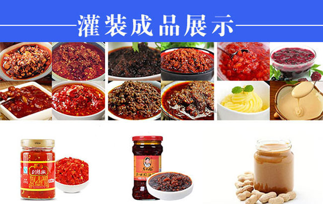 全自動(dòng)醬料灌裝機械設備樣品展示