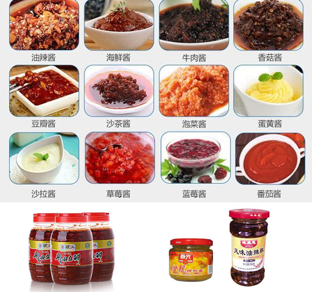全自動(dòng)辣椒醬灌裝機設備